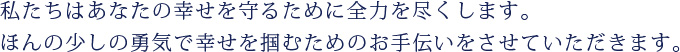 相談内容、依頼について